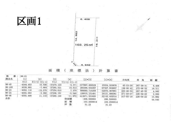坂戸市大字栄の土地