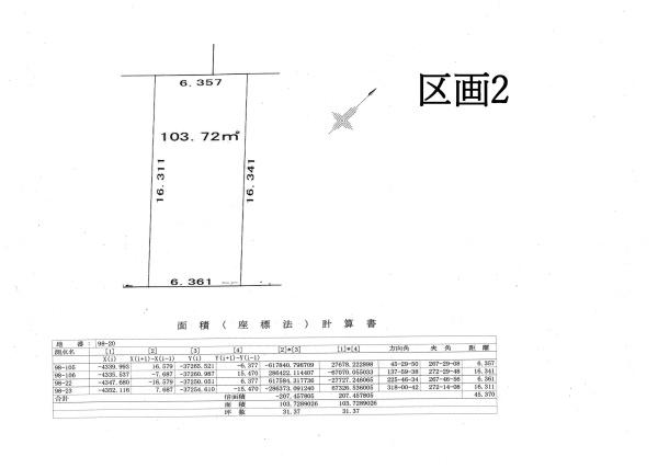 坂戸市大字栄の土地