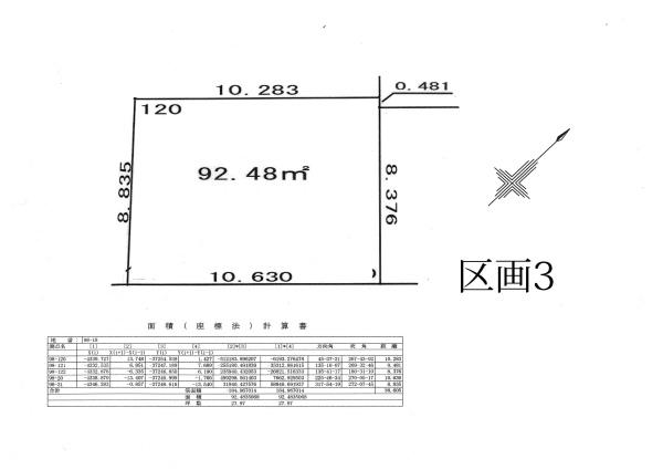 坂戸市大字栄の土地