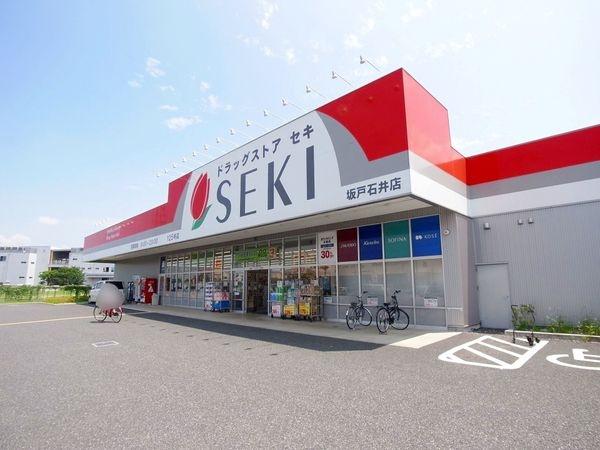 坂戸市大字栄の土地(ドラッグストアセキ坂戸石井店)