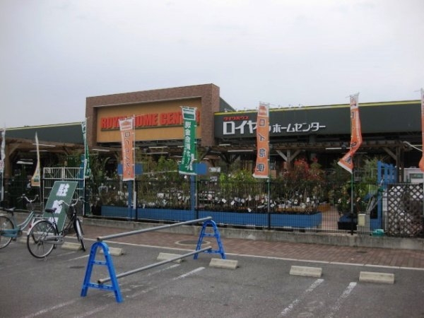 尼崎市武庫元町２丁目の土地(ロイヤルホームセンター塚口店)