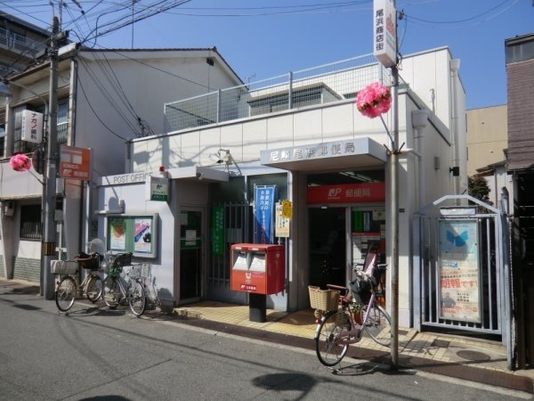 尼崎市尾浜町２丁目の中古一戸建て(尼崎尾浜郵便局)