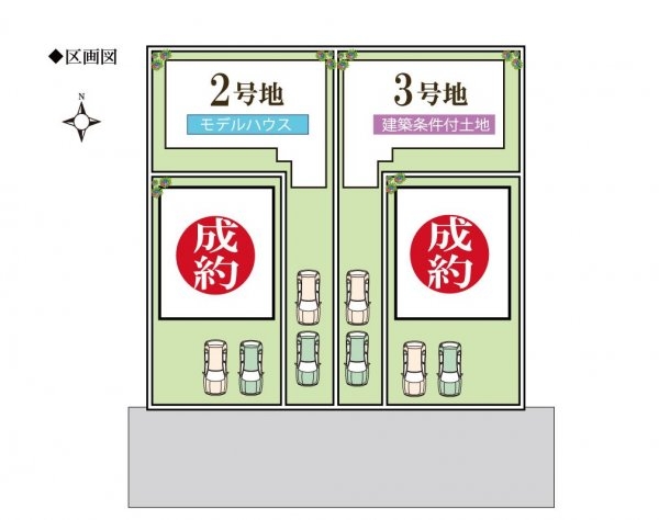 スピティ武庫元町2丁目　建築条件無し土地