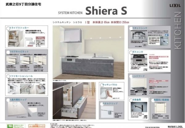 尼崎市武庫之荘9丁目　全3区画