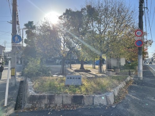 尼崎市東難波町4丁目の土地(東難波公園)