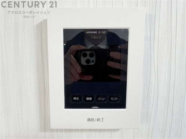 朝日ケ丘レックスマンション1号棟