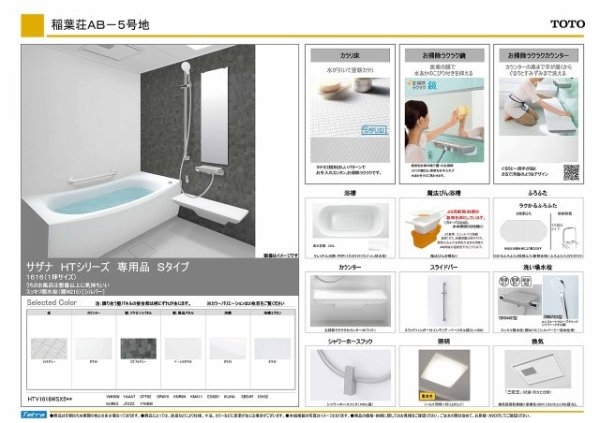 ヴィレッタの杜　尼崎市稲葉荘2丁目AB-5号地