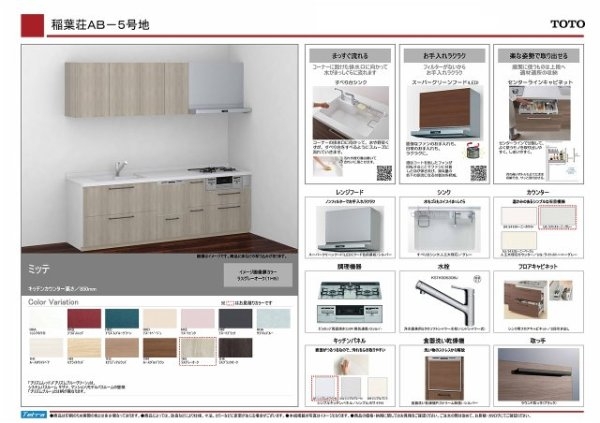 ヴィレッタの杜　尼崎市稲葉荘2丁目AB-5号地
