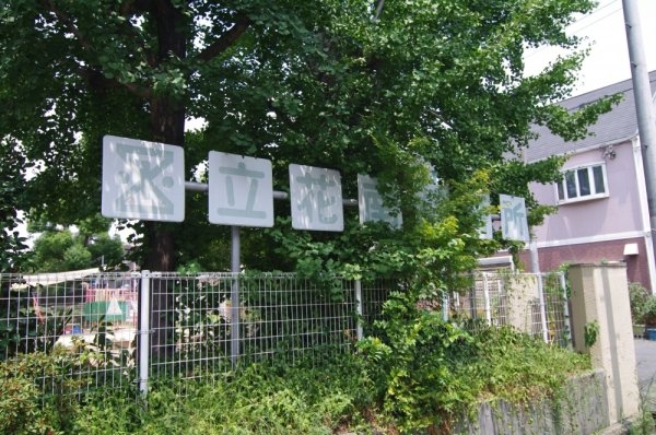 尼崎市東七松町1丁目の中古一戸建て(立花南保育所)