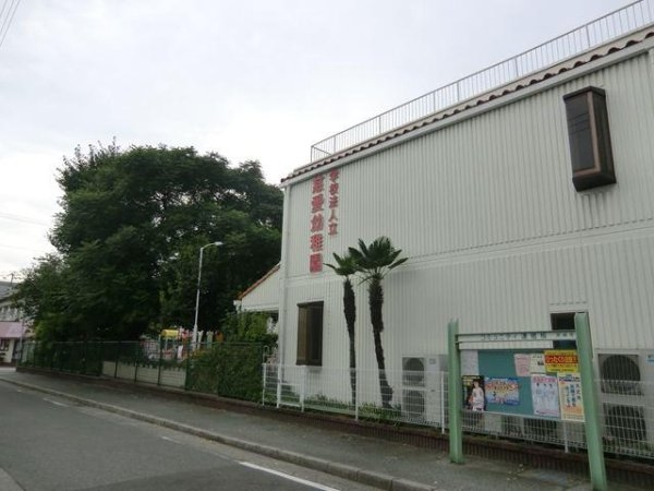 近鉄尼崎ガーデンハイツ(慈愛幼稚園)