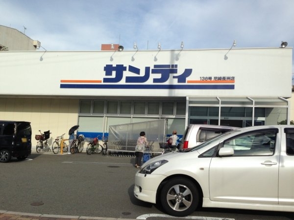 メゾンドール尼崎(サンディ尼崎長洲店)
