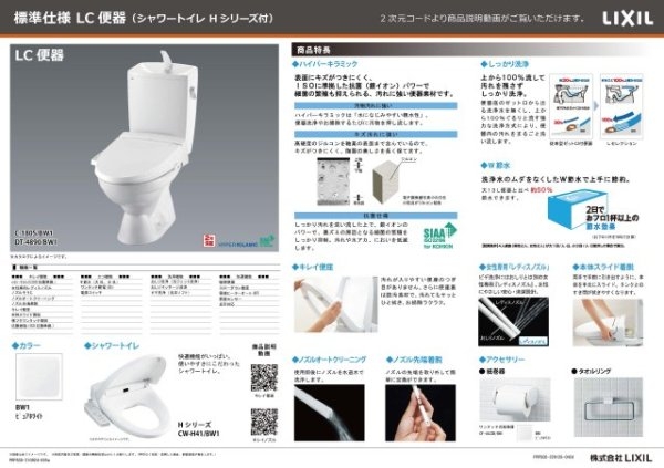 尼崎市浜田町2丁目新築戸建て