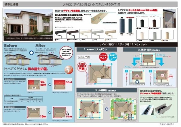 尼崎市浜田町2丁目新築戸建て