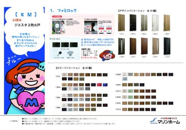 尼崎市武庫元町3丁目新築一戸建て