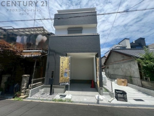 ハートフルタウン大阪淀川区西三国3丁目