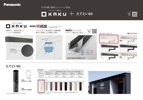 センチュリータウン宝塚市南ひばりガ丘