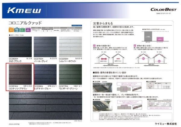 センチュリータウン宝塚市南ひばりガ丘