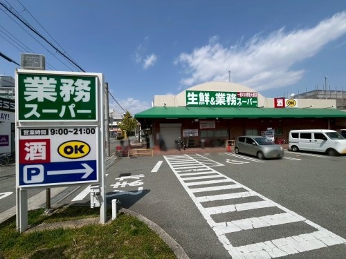 尼崎市名神町2丁目の中古一戸建て(業務スーパー名神尾浜店)