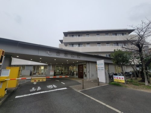 尼崎市金楽寺町2丁目の土地(合志病院)