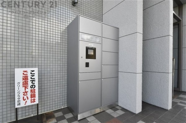 グリーンプラザ尼崎