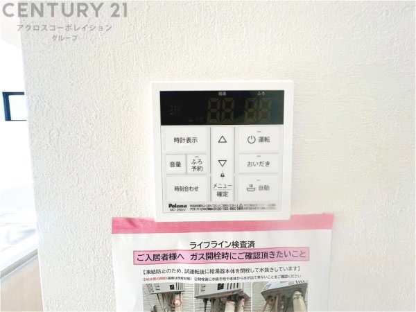 神戸市北区鈴蘭台北町6丁目新築一戸建て