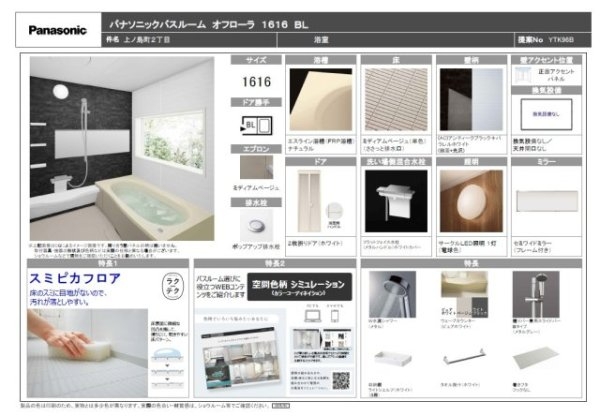 尼崎市上ノ島町2丁目新築戸建て