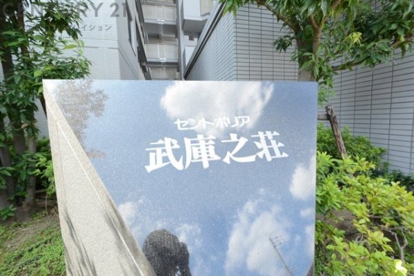 セントポリア出屋敷