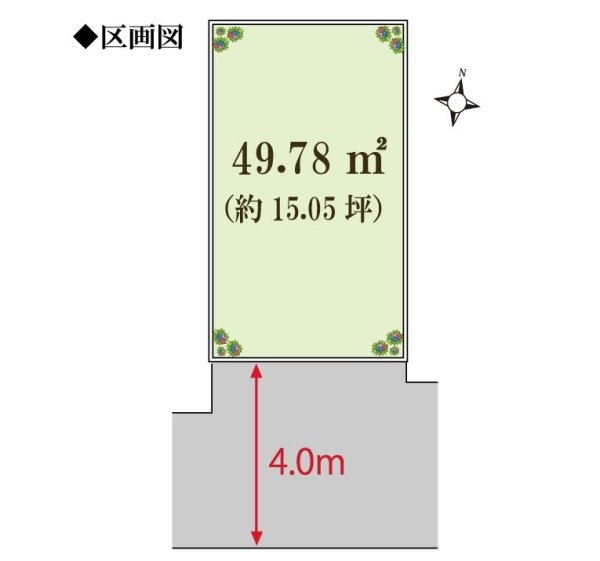 尼崎市潮江３丁目建築条件付き土地