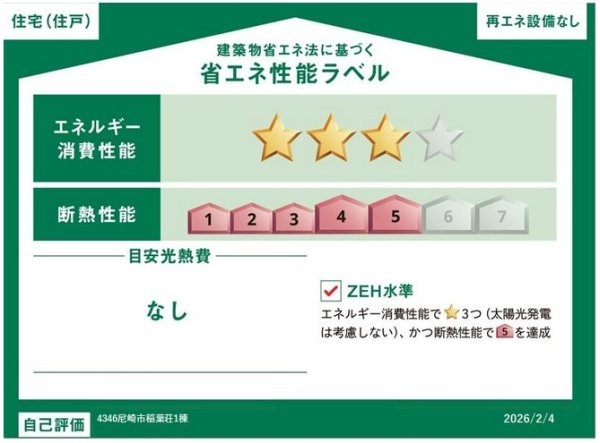 グラファーレ尼崎市稲葉荘　全1区画