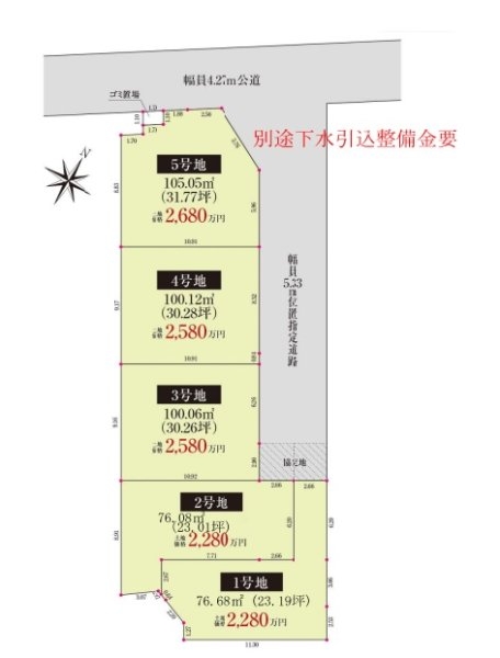 宝塚市安倉北2丁目売り土地