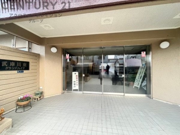 武庫川東グランドハイツ