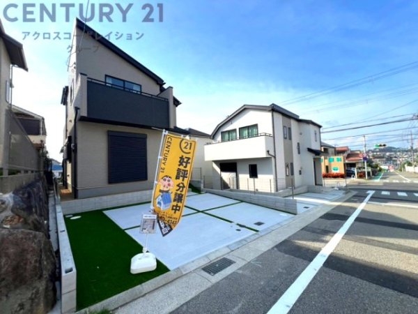 ハートフルタウン神戸北区南五葉３丁目
