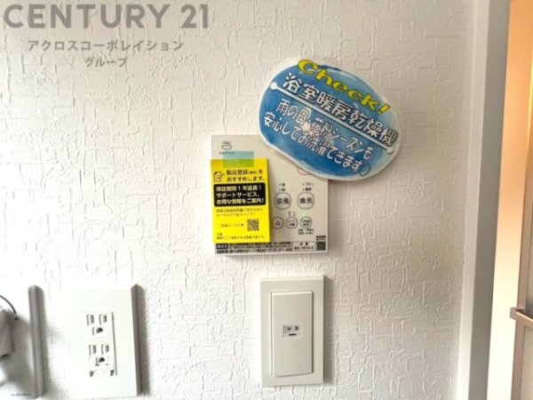 ファーストタウン神戸市第10北区筑紫が丘