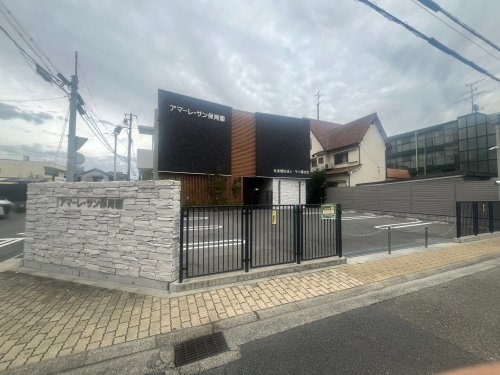 尼崎市南塚口町５丁目の中古一戸建て(アマーレ・サンこども園)