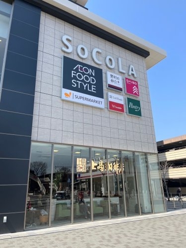 尼崎市南塚口町５丁目の中古一戸建て(イオンフードスタイルソコラ塚口店)