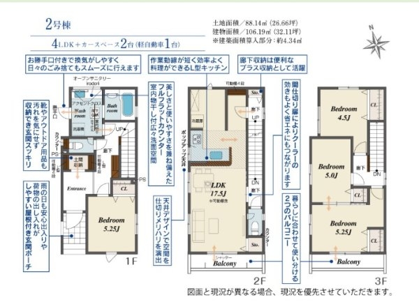 尼崎市神田中通8丁目新築一戸建て