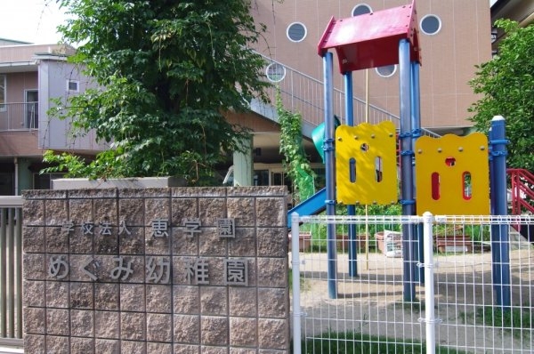 尼崎市西立花町2丁目新築一戸建て(めぐみ幼稚園)