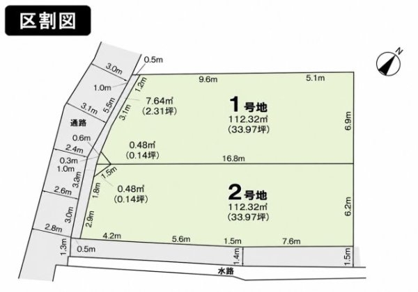 川西市火打２丁目の土地
