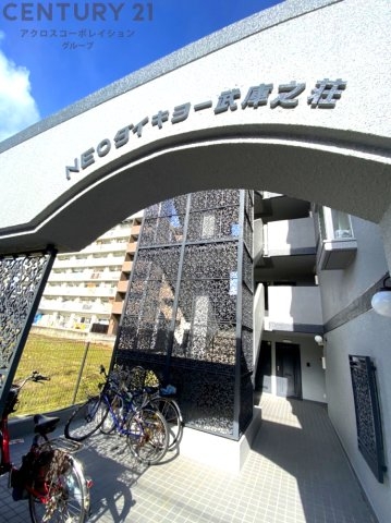 NEOダイキョー武庫之荘