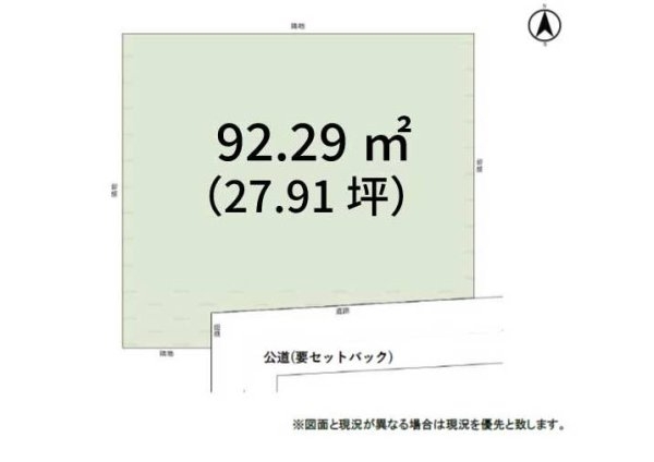 尼崎市水堂町1丁目売り土地