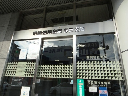 川西市錦松台の土地(尼崎信用金庫 多田店)
