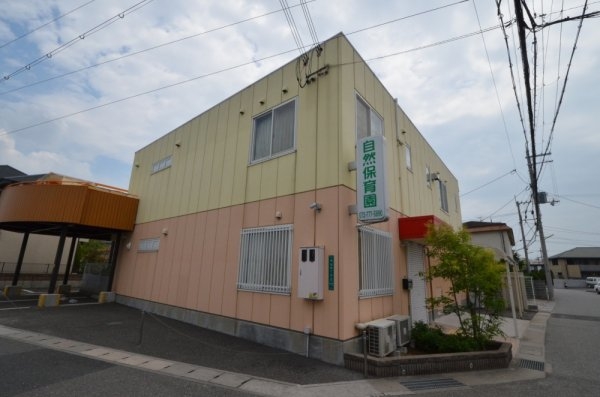 伊丹市中野北1丁目の土地(自然保育園)