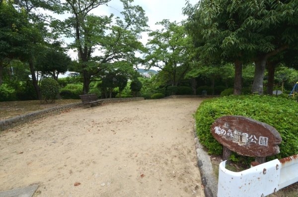 川西市鴬台1丁目の中古一戸建て(鴬の森第3公園)