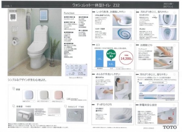川西市見野3丁目新築一戸建て