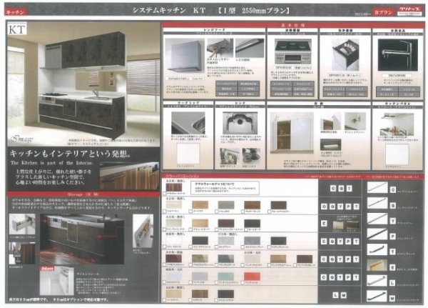 川西市見野3丁目新築一戸建て