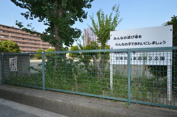 メゾン宝塚山本(山本南第3公園)