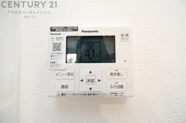 イニシオ・コンフォルタ久代２丁目