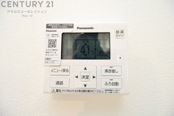 イニシオ・コンフォルタ久代２丁目