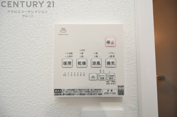 イニシオ・コンフォルタ久代２丁目