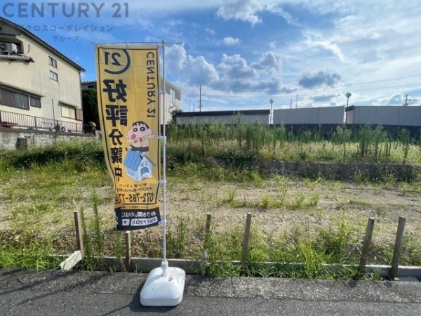 川西市東畦野2丁目売り土地